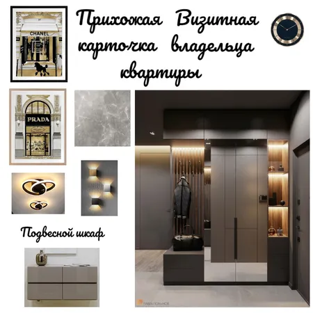 Прихожая Interior Design Mood Board by Julija Kirilenko on Style Sourcebook