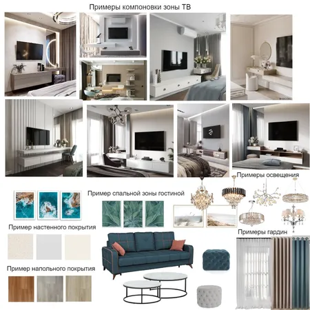 проект 691 Interior Design Mood Board by Елена Гавриленко on Style Sourcebook
