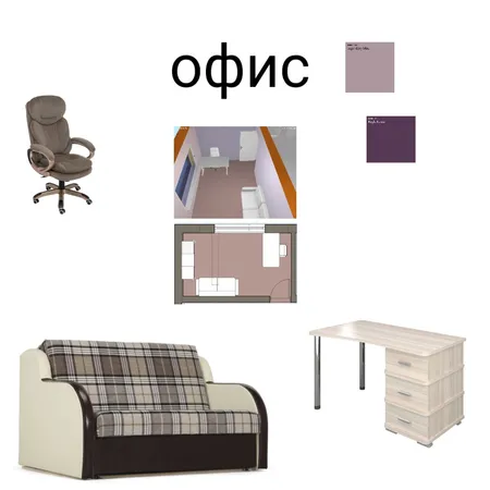 Офис Interior Design Mood Board by Tatiana Zobnina on Style Sourcebook