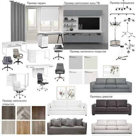 Проект 764 Interior Design Mood Board by Елена Гавриленко on Style Sourcebook