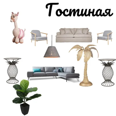 Гостиная_1 Interior Design Mood Board by Anton_Plesrtskij on Style Sourcebook