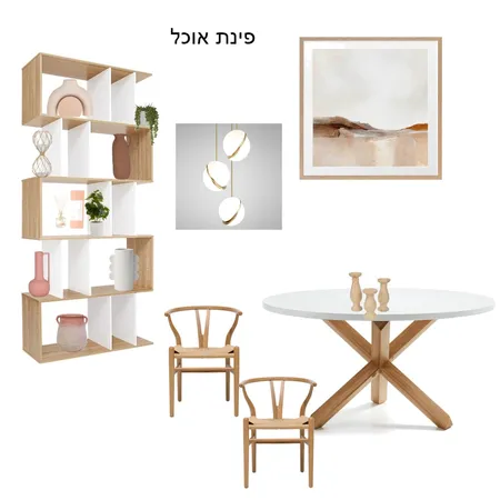 פינת אוכל משפחת קסוטו Interior Design Mood Board by meital fridman on Style Sourcebook