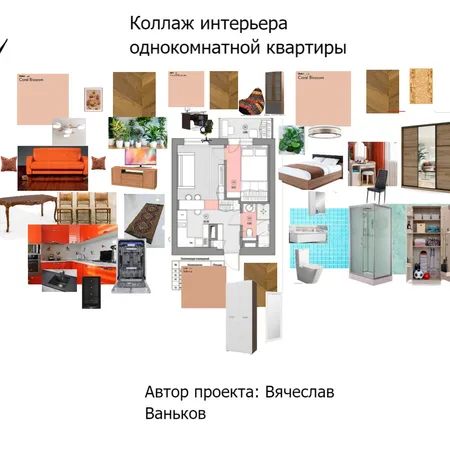 Коллаж интерьера однокомнатной кв Interior Design Mood Board by Вячеслав on Style Sourcebook