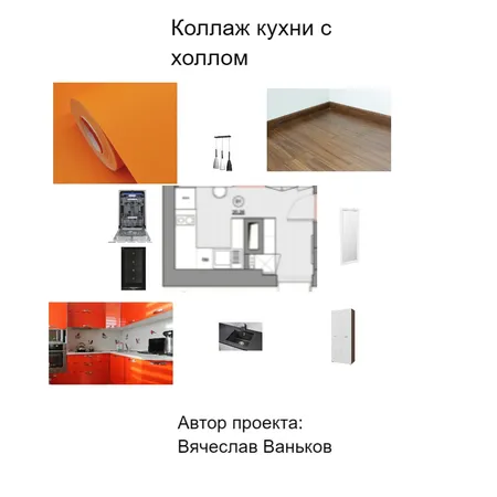 кухня с холлом Interior Design Mood Board by Вячеслав on Style Sourcebook