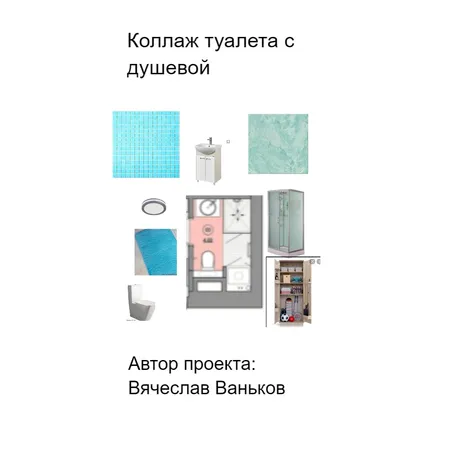 туалет с душевой Interior Design Mood Board by Вячеслав on Style Sourcebook
