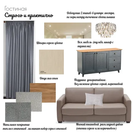 Гостиная Interior Design Mood Board by Олеся on Style Sourcebook