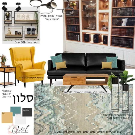 מיכל ושאול נזרי 1 Interior Design Mood Board by ortal on Style Sourcebook