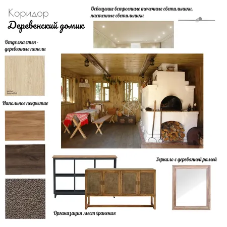 Коридор Interior Design Mood Board by Олеся on Style Sourcebook