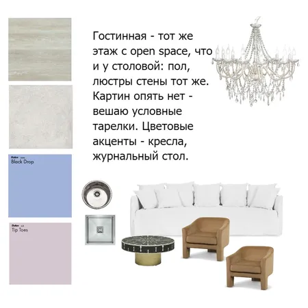 Гостинная Interior Design Mood Board by Alexander on Style Sourcebook