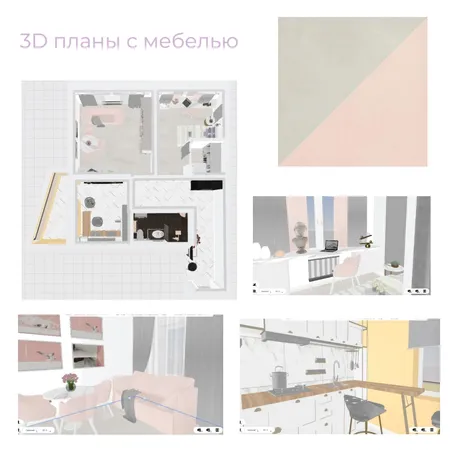 3Д планы Interior Design Mood Board by Alissa on Style Sourcebook