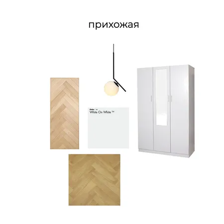прихожая Interior Design Mood Board by Елена Тимченко on Style Sourcebook