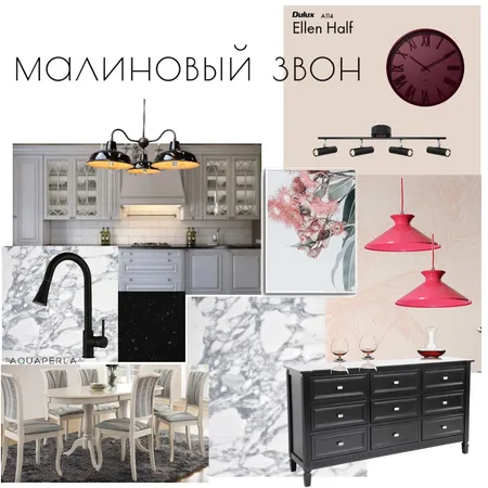 Малиновый звон Interior Design Mood Board by OXANA GUDOZHNIKOVA on Style Sourcebook