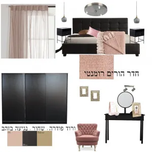 חדר הורים באווירה רומנטית Interior Design Mood Board by marlen on Style Sourcebook