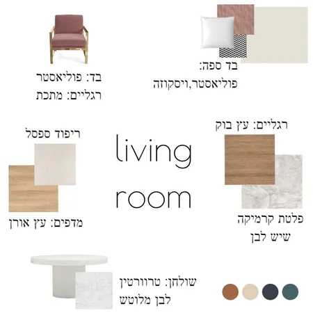 living room Interior Design Mood Board by talia.c on Style Sourcebook