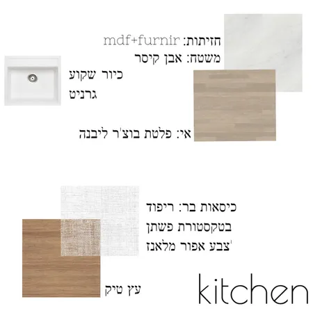 kitchen Interior Design Mood Board by talia.c on Style Sourcebook