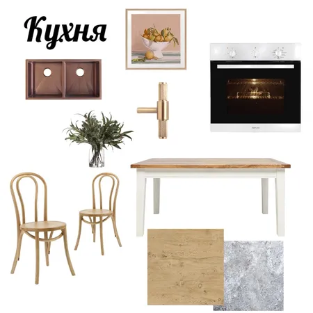 Кухня Interior Design Mood Board by Лилия on Style Sourcebook