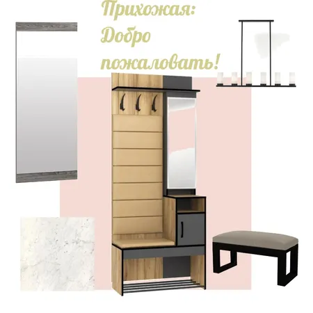Прихожая: Interior Design Mood Board by Natalia Filipp on Style Sourcebook