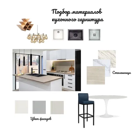 Кухонный гарнитур Interior Design Mood Board by Екатерина Егорова on Style Sourcebook