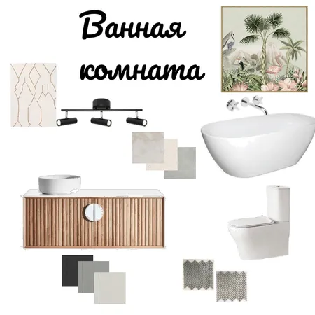 Ванная комната Interior Design Mood Board by Екатерина Егорова on Style Sourcebook