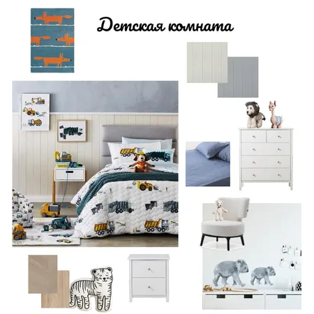 Детская комната Interior Design Mood Board by Екатерина Егорова on Style Sourcebook