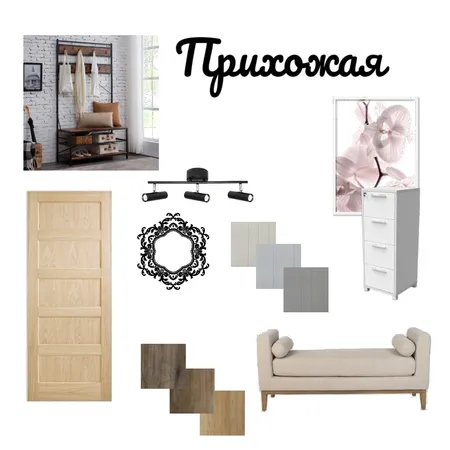 Прихожая Interior Design Mood Board by Екатерина Егорова on Style Sourcebook