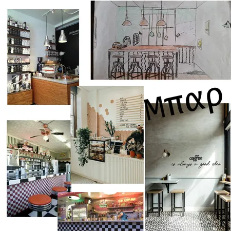 Μπαρ Interior Design Mood Board by Marie Tzi on Style Sourcebook