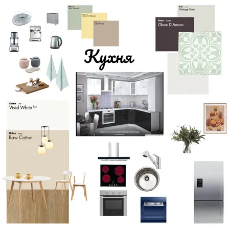 Кухня Interior Design Mood Board by SvetlanaSvetlana on Style Sourcebook