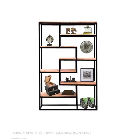 стеллаж для мужчины Interior Design Mood Board by Татьяна Сергейчик on Style Sourcebook