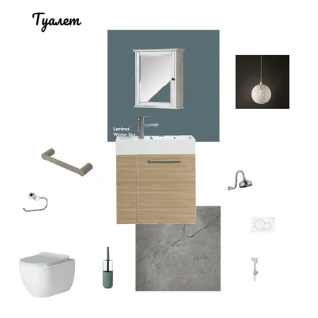 Туалетная комната Interior Design Mood Board by Дария on Style Sourcebook