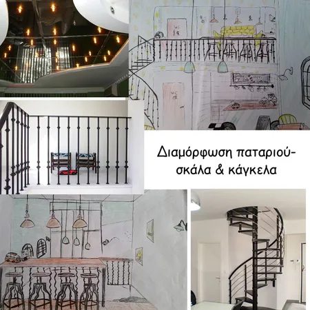 Διαμόρφωση παταριού Interior Design Mood Board by Marie Tzi on Style Sourcebook