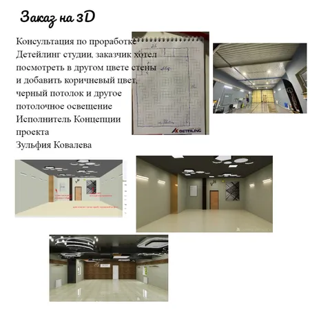 Детейлинг студия Interior Design Mood Board by Zulfiya on Style Sourcebook