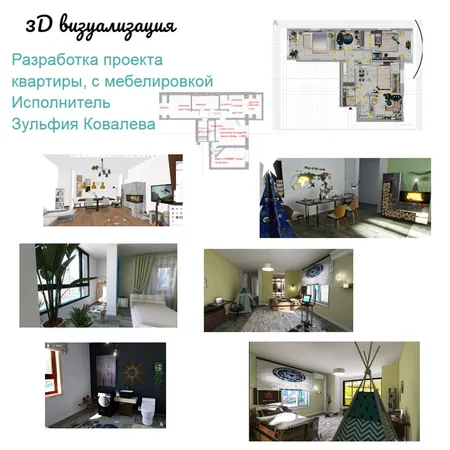 3D визуализация Interior Design Mood Board by Zulfiya on Style Sourcebook