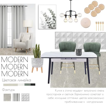 modern Interior Design Mood Board by Lizzka on Style Sourcebook