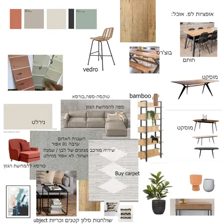 ahuva Interior Design Mood Board by orita on Style Sourcebook