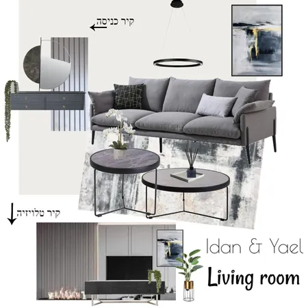 יעל ועידן Interior Design Mood Board by netaleesteph on Style Sourcebook