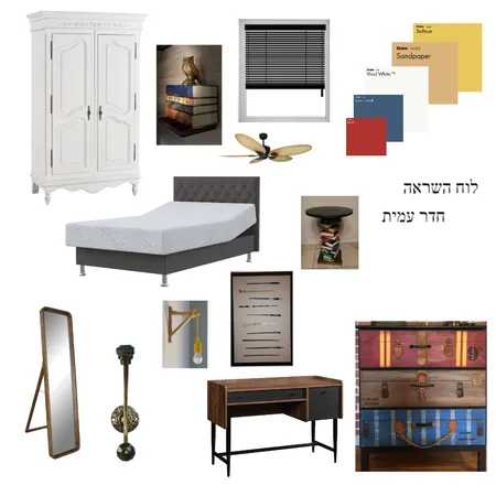 חדר עמית Interior Design Mood Board by mali kai on Style Sourcebook