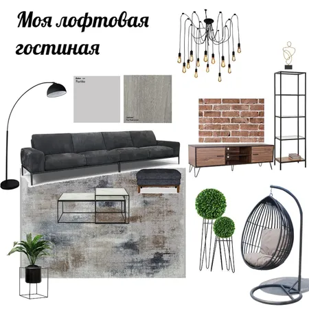 Гостиная Interior Design Mood Board by Lar on Style Sourcebook