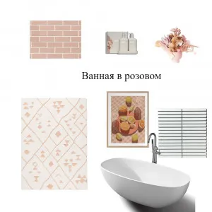 Ванная в розовом Interior Design Mood Board by GALINA USKOVA on Style Sourcebook