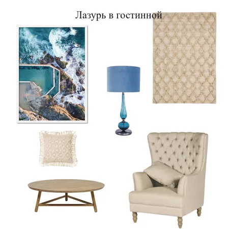 лазурь в гостинной Interior Design Mood Board by GALINA USKOVA on Style Sourcebook