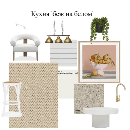 Кухня беж на белом Interior Design Mood Board by GALINA USKOVA on Style Sourcebook