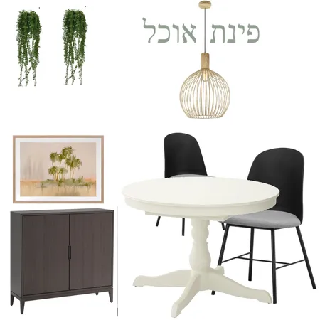 פינת אוכל Interior Design Mood Board by Tzvia Butbul on Style Sourcebook