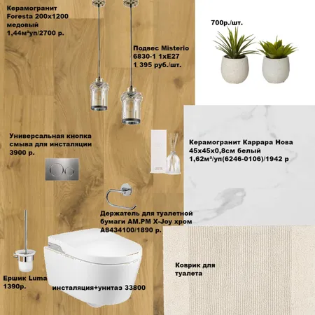 туалет Interior Design Mood Board by Петрушина on Style Sourcebook