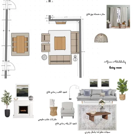 نوف الحربي 3 Interior Design Mood Board by Afnan12 on Style Sourcebook