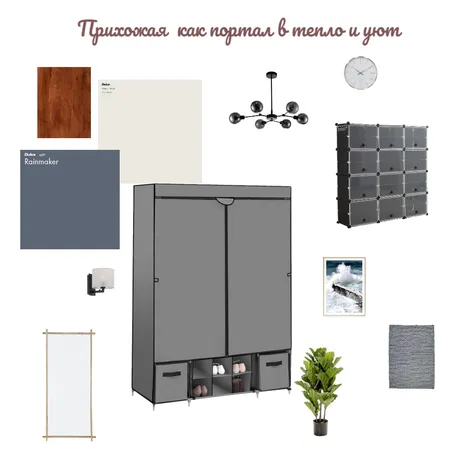 Прихожая Interior Design Mood Board by Yuliia on Style Sourcebook