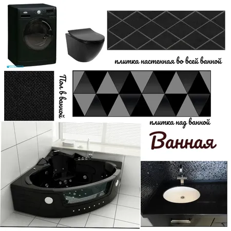 Ванная комната-проект 1- однокомнатная квартира Interior Design Mood Board by Lozina Svetlana on Style Sourcebook