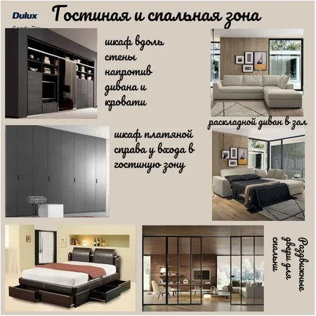 Гостиная и спальная зона Interior Design Mood Board by Lozina Svetlana on Style Sourcebook