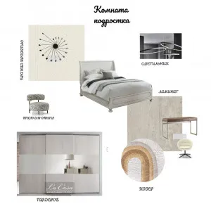 КОМНАТА ПОДРОСТКА Interior Design Mood Board by svetlana.k on Style Sourcebook