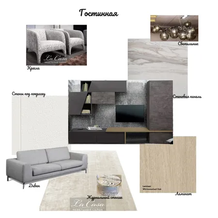 гостинная Interior Design Mood Board by svetlana.k on Style Sourcebook