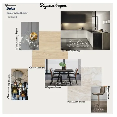 кухня Interior Design Mood Board by svetlana.k on Style Sourcebook