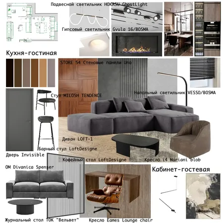 Кухня-гостиная, кабинет Interior Design Mood Board by Sveto4ka_R on Style Sourcebook
